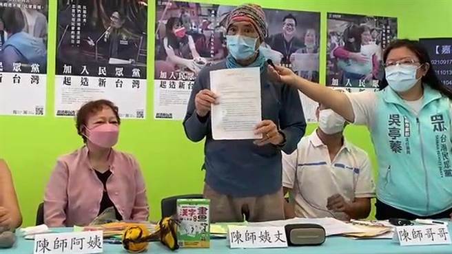 陈师的家属由民眾党嘉义市党部主委吴亭蓁陪同开记者会，控诉前校长不宜重回校长职务。（廖素慧摄）