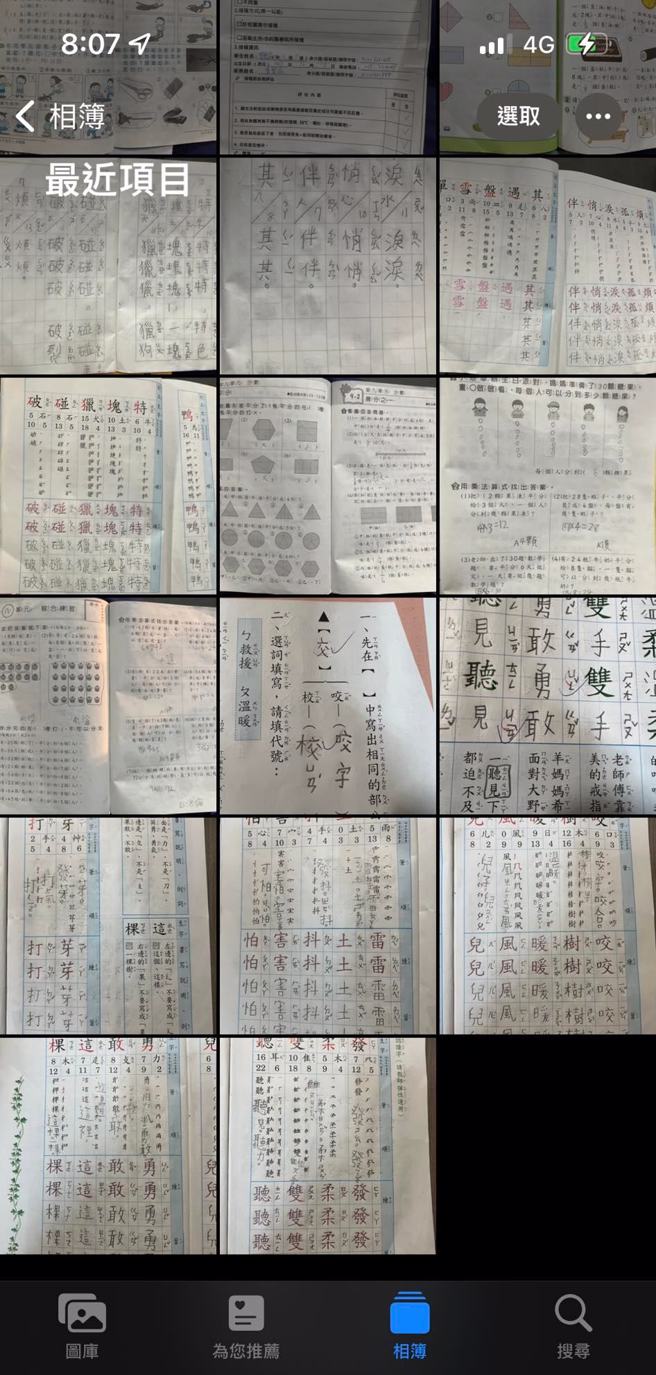因應遠距教學，學校老師只能請家長拍下孩子的作業上傳，待修改後再回傳給學生訂正，導致父母的手機相簿照片量大增。（圖／翻攝自臉書社團爆廢公社）