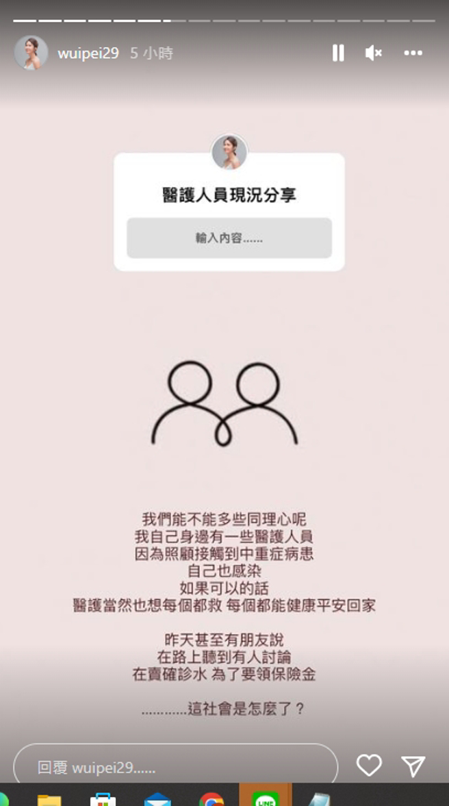 吳怡霈對賣「確診水」的行為怒喊：「這社會是怎麼了？」。（圖／取自吳怡霈IG限時動態）