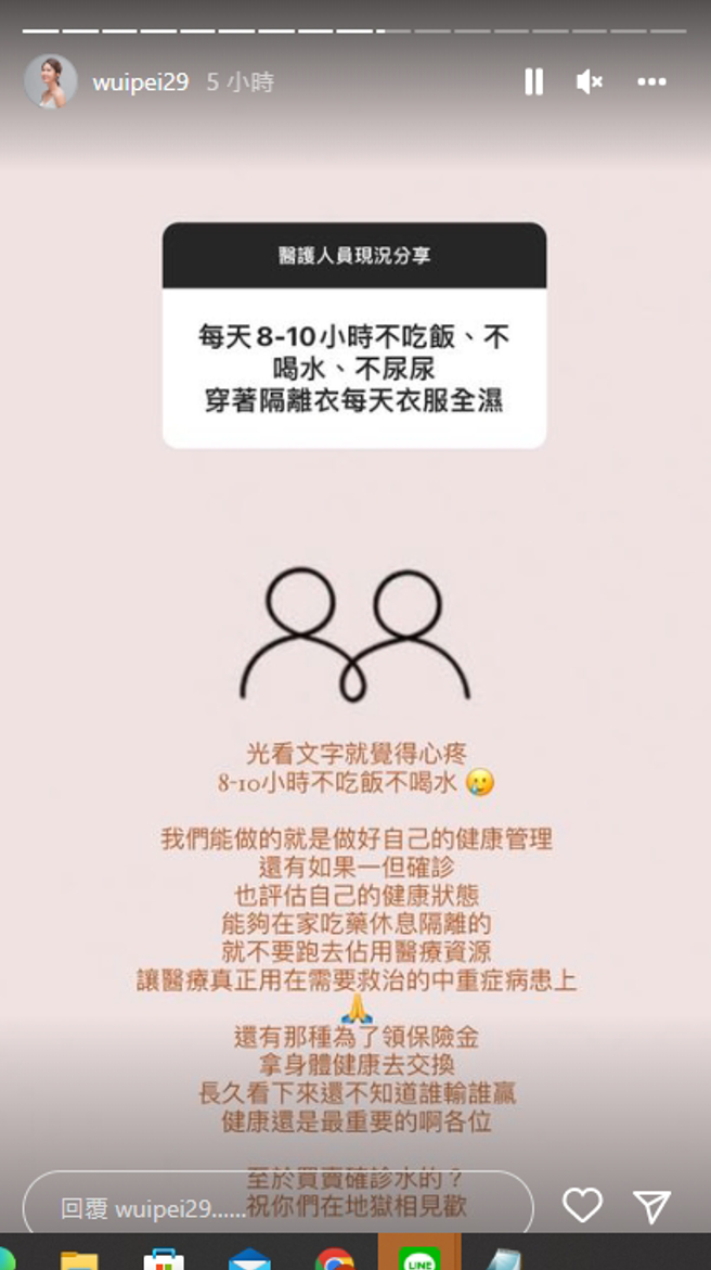 買賣「確診水」的行為讓吳怡霈怒嗆：「祝地獄相見歡！」。（圖／取自吳怡霈IG限時動態）