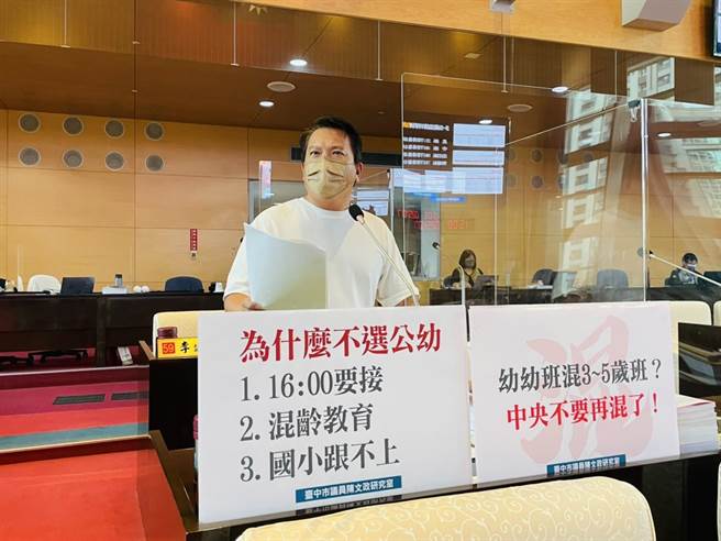 台中市議員陳文政表示，教育部研擬開放2歲幼童讀公幼混齡班，根本是亂養。(陳文政提供／林欣儀台中傳真)