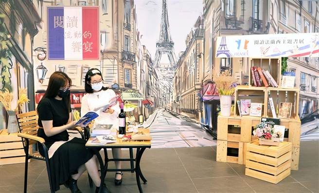 新北市立图书馆配合台北国际书展，于全市各区分馆同步推出「阅读法兰西」主题阅读活动。（新北市立图书馆提供）