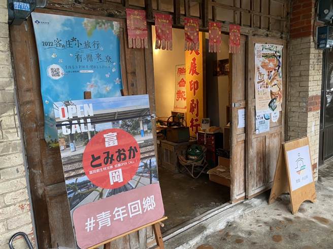 桃园杨梅区「富富小山冈」创生基地2020年开张，作为地方创生摇篮，推动富冈在地发展与文化保存。（蔡明亘摄）