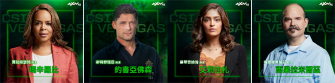 《CSI犯罪现场：赌城》加入全新阵容。（AXN提供）