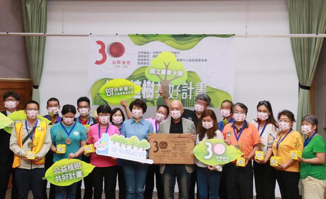 （台新银行25日与「绿色冀泉」于台东大学举行「公益植树共好计画」树苗培育启动仪式，由台新银行公益慈善基金会执行董事郑家钟(前排右五)代表出席，台东县长饶庆铃(前排左四)也到场支持。图／台新银行公益慈善基金会提供）