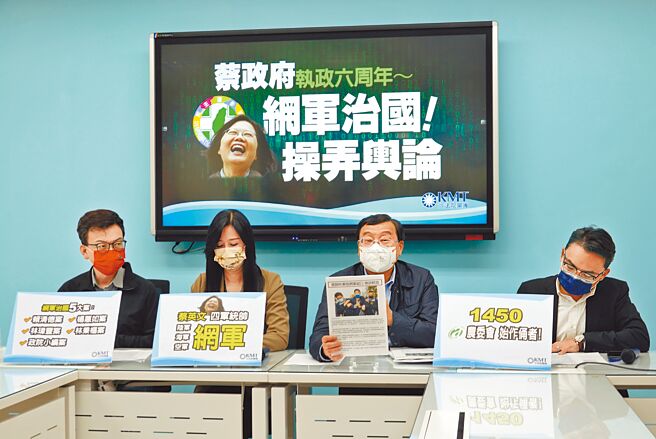 國民黨立法院黨團24日舉行「蔡政府執政6周年，網軍治國！操弄輿論」記者會，出席的黨團副書記長洪孟楷（右起）、總召曾銘宗、書記長萬美玲、副書記長鄭正鈐等人直批蔡英文總統是陸、海、空網軍的統帥，農委會是操弄網軍的始作俑者。（姚志平攝）