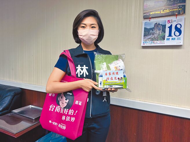 民進黨台南市議員提名人林依婷率先發起代領防疫包服務，意外掀起藍綠選戰交鋒。（本報資料照片）