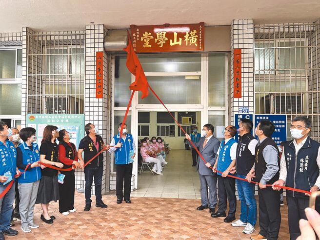 新竹县长杨文科（右五）等人为新竹县首座社区学堂「横山学堂」揭牌。（王惠慧摄）