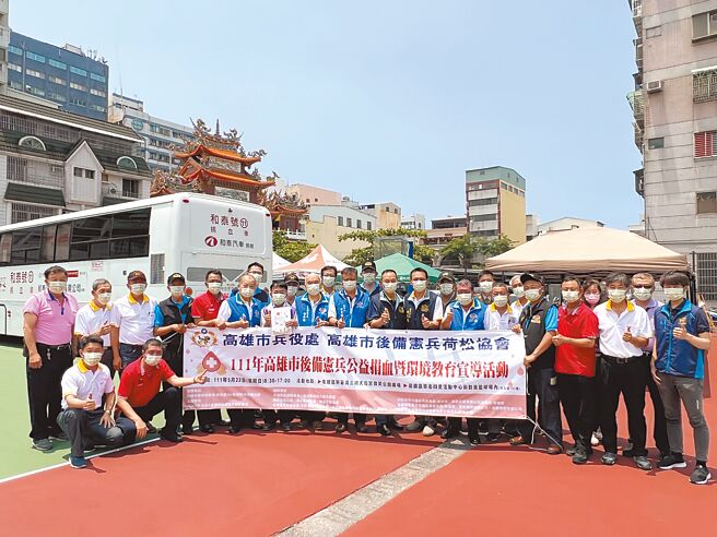 本土疫情狂烧，衝击民眾捐血意愿，全台血库告急。高雄市政府民政局与高雄市后备宪兵荷松协会日前举办捐血活动，最后捐输逾8万热血。（高市民政局提供／柯宗纬高雄传真）