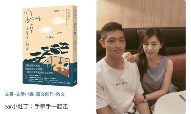 蔡詩萍》完成一本親子書，也是完成我們內心一段必須放下的過往