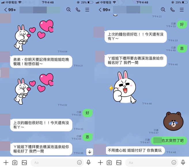 男网友突然被阿姨揪去泡温泉，让他哭笑不得。（翻摄自Dcard）