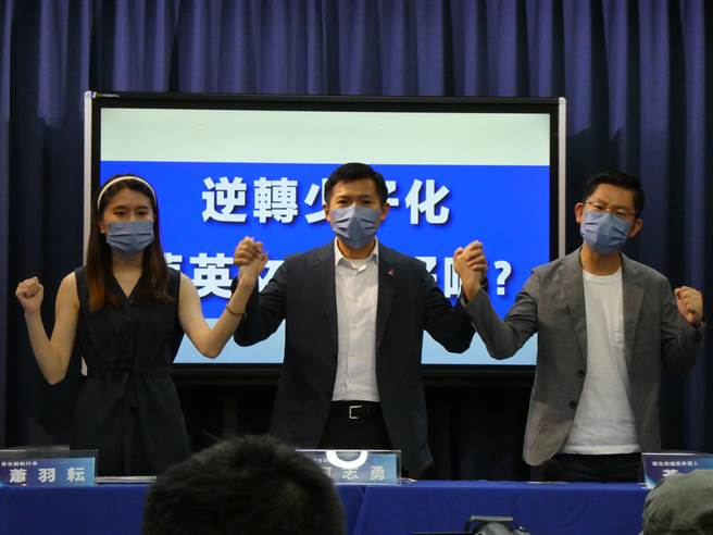 我國少子化問題日趨嚴重，國民黨青年團執行長蕭羽耘今表示，少子化原因不外乎是年輕人低薪、不婚、工時過長，現在不敢生、不敢養就是年輕人心聲；批蔡政府說孩子國家一起養，但養到最後，台灣生育率世界倒數第一，小孩愈來愈少。（周志豪攝）