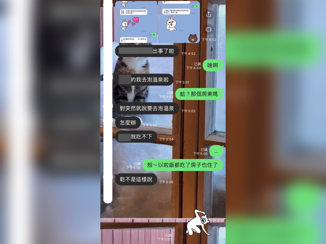 男网友不知道怎么回应房东阿姨，只好紧急找上朋友求助，直说房东他实在「吃不下去」。（翻摄自Dcard）