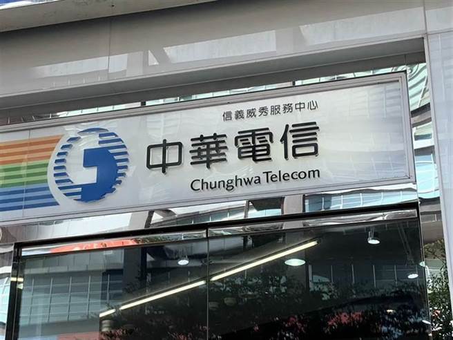 中华电信投资的子公司宏华国际公司爆发劳资纠纷争议，图为中华电信示意图。（中时资料照）