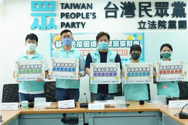 民眾黨成立「基隆民眾防疫小組」，協助基隆市民眾共度疫情難關。（民眾黨基隆黨部提供／張志康基隆傳真）