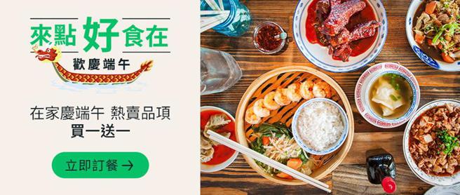 （居隔、遠距教學防疫需求增，Uber Eats 好食在買一送一來應援！圖／Uber Eats提供）