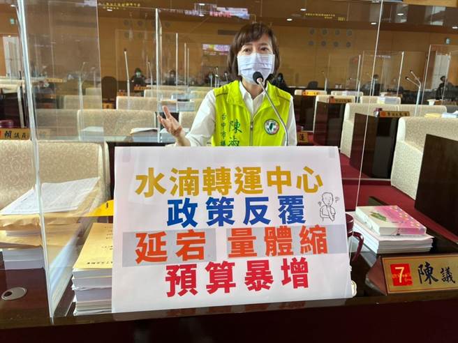 台中市议员陈淑华表示，水湳转运中心规画设计变更、推动进度延宕，呼吁市府加速。(林欣仪摄)