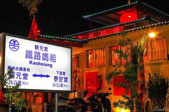 三民區鐵路媽祖。（柯宗緯翻攝）