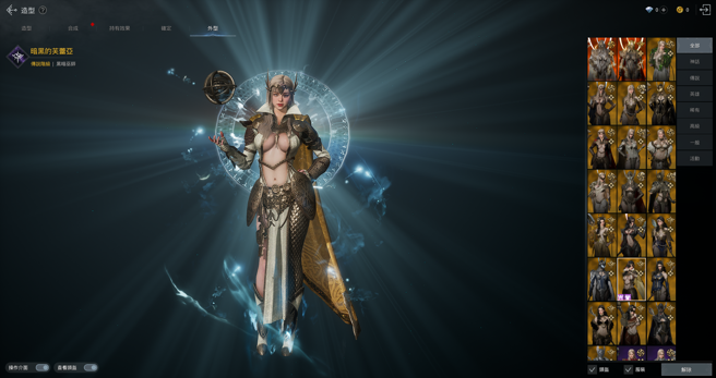 最夯跨平台MMORPG 《奧丁：神叛》 今日推出「全新造型」與「外型設置功能」