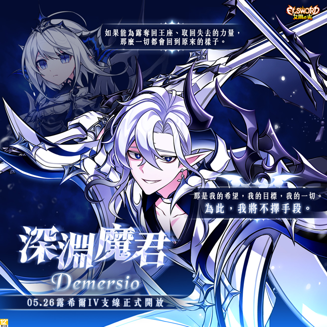 《艾尔之光》露希尔4支线．深渊魔君