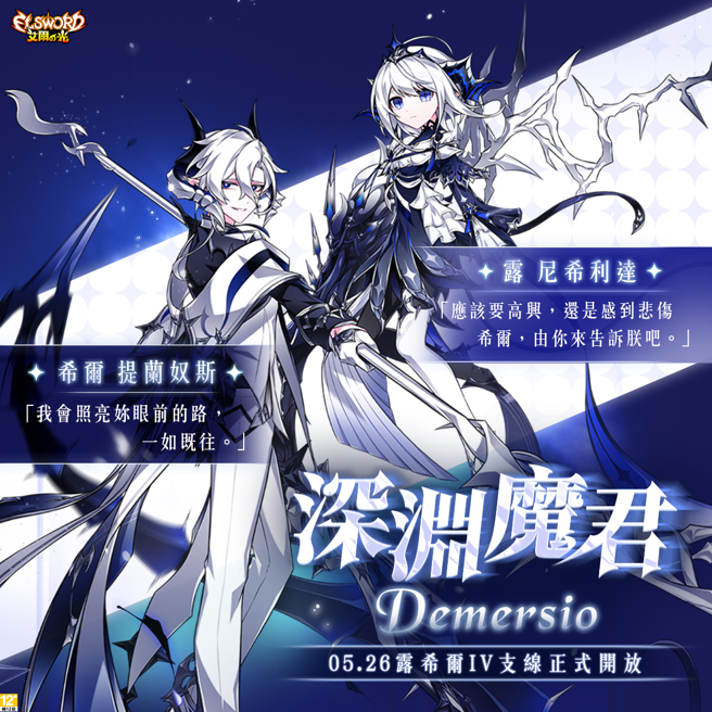 《艾尔之光》露希尔4支线改版活动