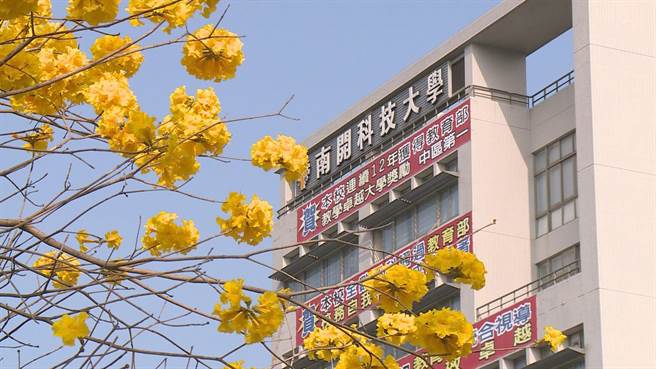 南开科技大学，研议与国立暨南国际大学整合。（南投县政府提供／廖志晃南投传真）