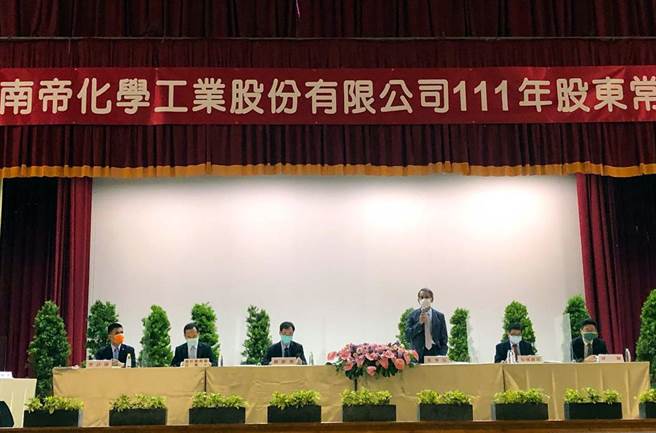 南帝董事长杨东源(站立者)主持股东常会。( 图文／陈惠珍)