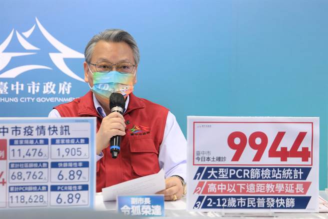 台中市副市长令狐荣达强调，将再向中央争取更多的儿童BNT疫苗。（台中市政府提供／冯惠宜台中传真）