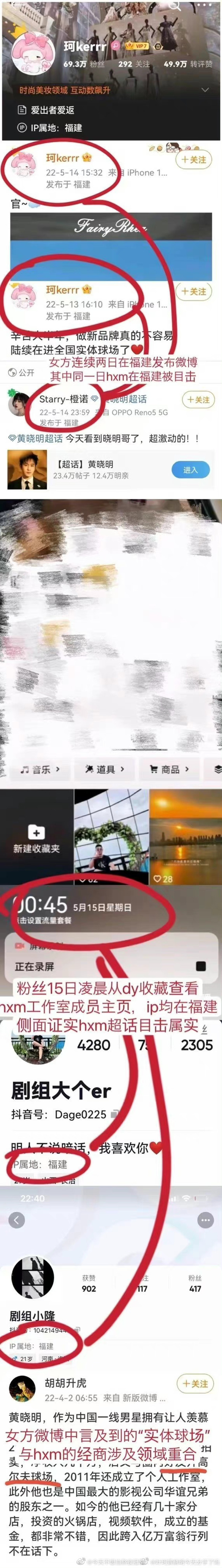 網友扒出兩人多種巧合。（圖／微博）