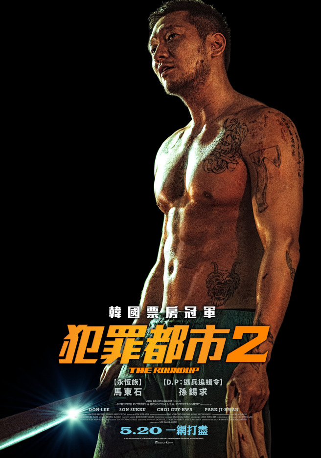 孙锡求为角色勤操肌，裸上身海报竟成为近1个月来台湾片商车库娱乐粉专触及率最高的贴文。（车库娱乐提供）