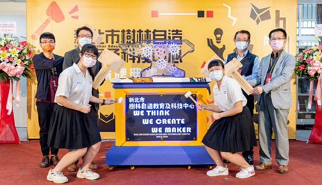 树林自造教育及科技中心开幕，贵宾师长一同敲打灯箱铁砧。(图/新北教育局提供)