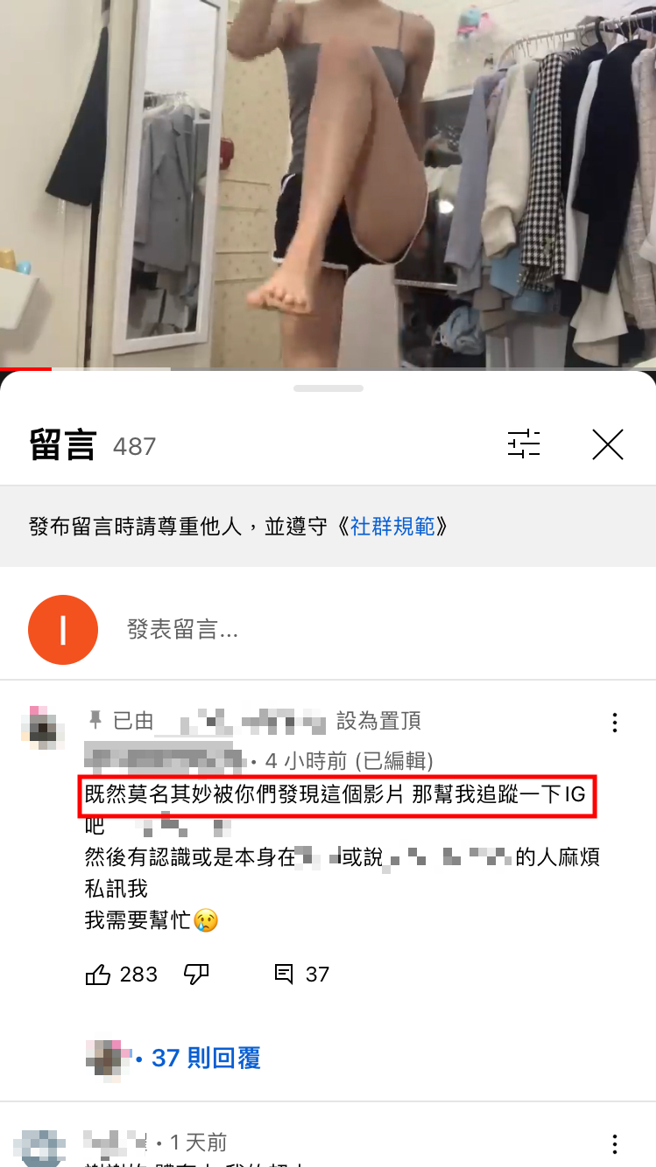 女网友PO文痛批女学生上传「体育作业」影片被外流，遭数10万人观看意淫。（翻摄自YouTube）