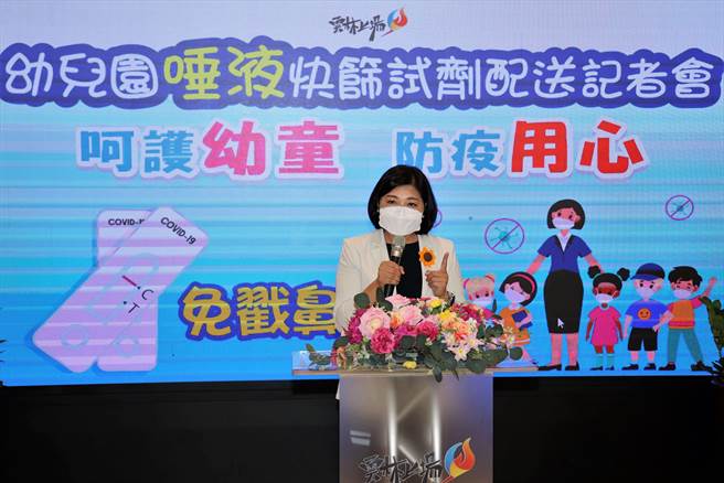 云林县长张丽善施政风评不错，远见杂志最近电话民调，她获得66.7％施政满意度，图为日前云林县府超前布署採购唾液快筛让幼儿园备用，比六都脚步都快。（本报资料照片）
