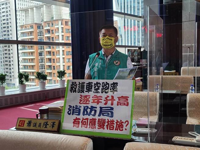 台中市议员萧隆泽表示，救护出勤次数与空跑率逐年增加，造成基层消防员相当大负担。（萧隆泽提供／林欣仪台中传真）