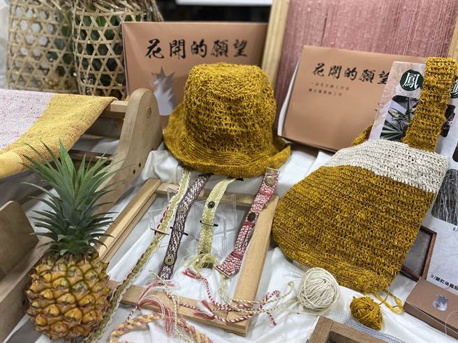 「纤女凤梨丝工坊」今年推出凤梨纤维帽子、表带、提袋等客制化产品。（曹婷婷摄） 