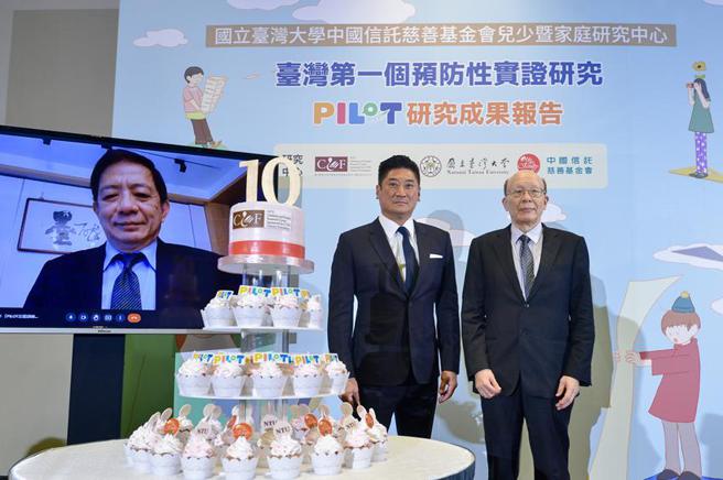 （「臺大中信兒家研究中心」成立十週年發表臺灣第一個預防性實證研究成果，由臺灣大學校長管中閔（左）、前臺灣大學校長李嗣涔（右）及中信慈善基金會董事長辜仲諒（中）共同見證。圖／中信慈善基金會提供）