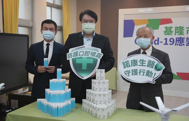 （纳诺集团26日宣布捐出2万瓶口腔喷雾予基隆市。纳诺集团董事长吕鸿图（左）、基隆市长林右昌（中）、诺康生医董事长谢明哲（右,北医前副校长）。图／纳诺集团提供）