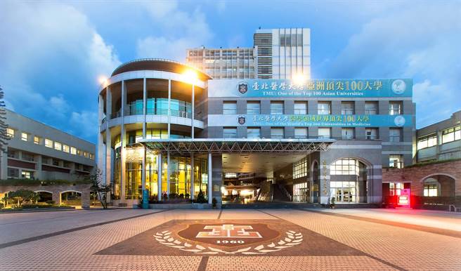 台北医学大学校景图。(取自北医大脸书／李侑珊台北传真)