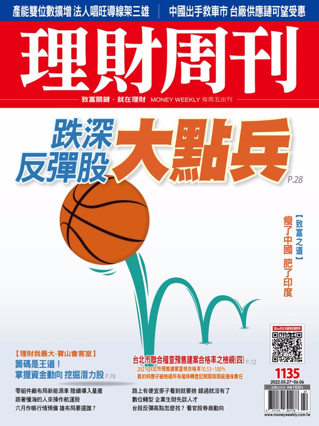 《理财周刊1135期》