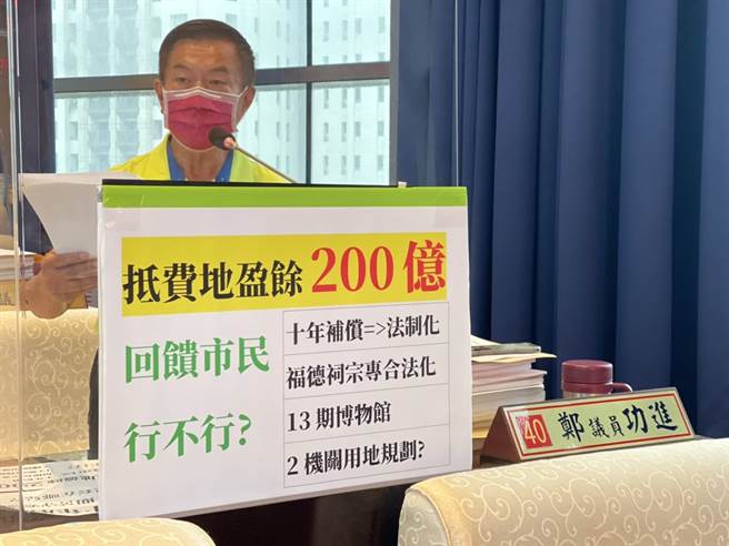 台中市议员郑功进指出，13期重划区挖掘出的文物多达2000多件，建议市府设置13期博物馆做展示。(林欣仪摄)