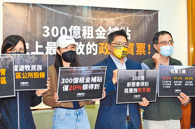 时代力量立委邱显智（右二）25日邀集崔妈妈基金会执行长吕秉怡（右一）及租屋族代表一同召开记者会，抨击政府提出的300亿租金补贴是「新闻看得到、租屋族吃不到」，是史上最失败的政策买票。（黄世麒摄）