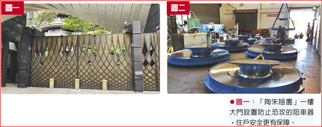 图一：「陶朱隐园」一楼大门设置防止恐攻的阻车器，住户安全更有保障。图二：建筑结构大师张敬礼为「陶朱隐园」打造寿命长达千年的结构，隔震设备为美国太空总署（NASA）和加州Apple总部同规格的EPS隔震垫。图／中华工程提供
