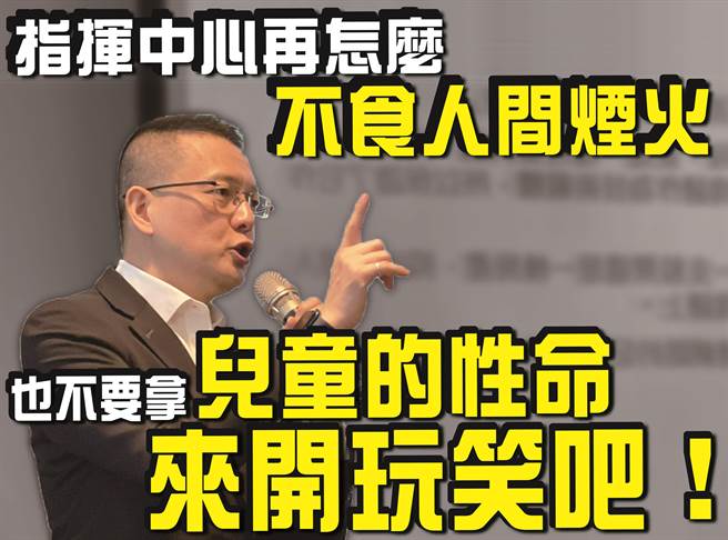 國內兒童染疫人數持續增加，累計已有16例重症，其中7例死亡。中央流行疫情指揮中心主張，若染疫幼兒出現8大徵兆，須盡速就醫。不過前立委孫大千今在臉書批評，指揮中心不食人間煙火，根本是拿兒童性命開玩笑。（截自孫大千臉書）