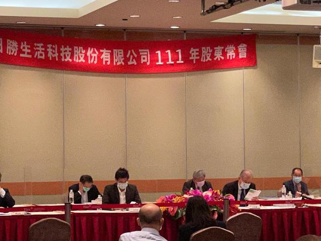 （日胜利生今召开股东会，承认盈余分配案，每股配发现金股利0.2元。图／蔡惠芳）