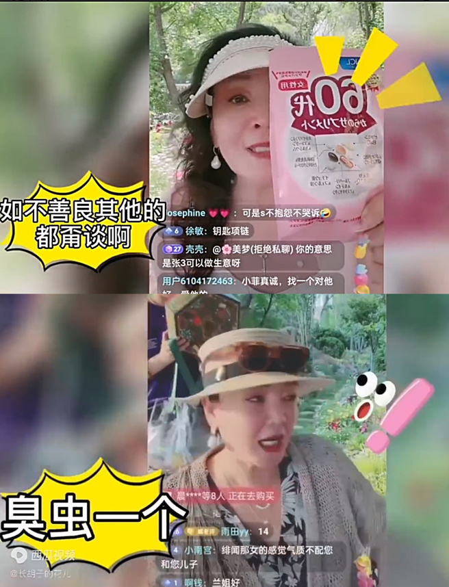 张兰再次否认儿子跟张颖颖同居。（图／翻摄自秒拍）