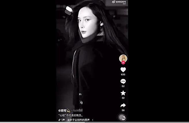 张颖颖疑似回应张兰言论。（图／翻摄自秒拍）