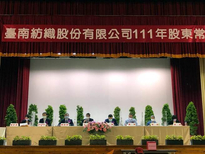 臺南紡織股東常會由總裁侯博明(左4)主持。圖文／陳惠珍