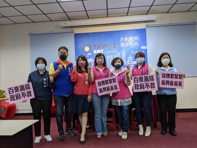 高雄巿议会国民党团呼吁纾困振兴加快部署。(曹明正摄)