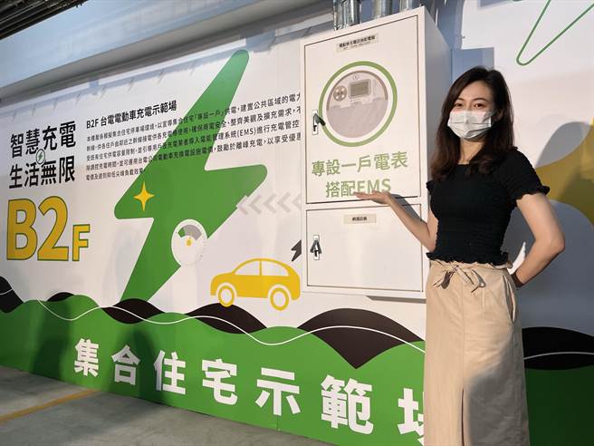 台电在台北区营业处展示电动车智慧充电示范场，除了有专用电表外，还可以搭配EMS电能管理系统，提升充电效率与安全。(图／台电提供)