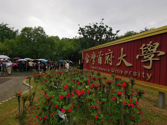 日前傳出停辦消息的台灣首府大學，今日上午舉行董事會，會後發出聲明，還是決定「停招」。(本報資料照片)